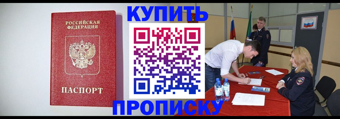 прописка ребенка в Переславль-Залесском