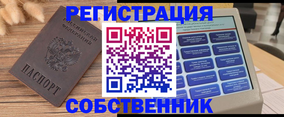 прописка в квартире в Переславль-Залесском